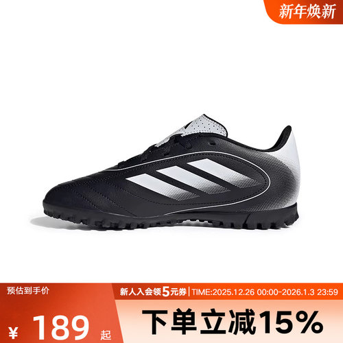 阿迪达斯童鞋春新款TF硬人造草坪碎钉足球鞋男女百搭运动鞋IH0101