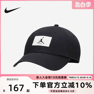 NIKE耐克男女同款百搭棒球帽Jordan黑色大檐遮阳帽FD5181-010