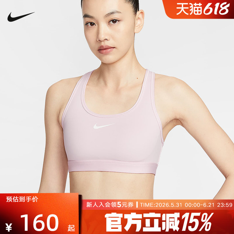 耐克NIKE2026夏季衬垫郑钦文同款女子速干训练运动内衣DX6822-663
