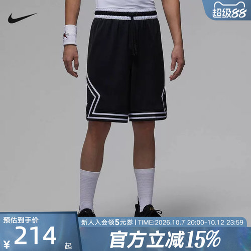 Jordan耐克男子短裤2026夏季Dri-FIT Diamond速干短裤IF5833-011