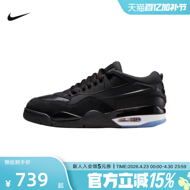 耐克男鞋air Jordan 4RM AJ4黑色运动鞋低帮复古篮球鞋FQ7939-009