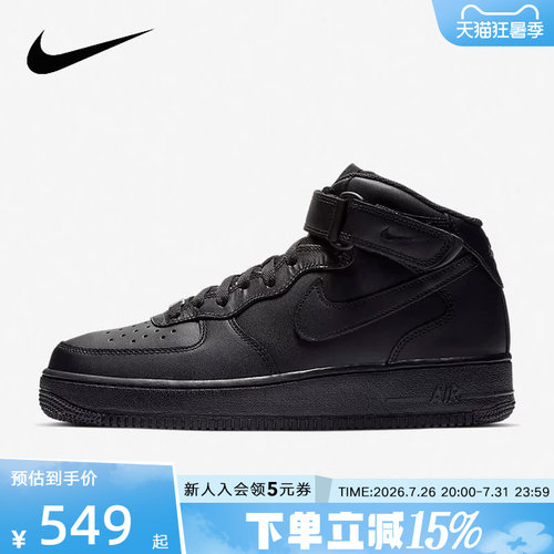 NIKE耐克男鞋AIRFORCE1空军一