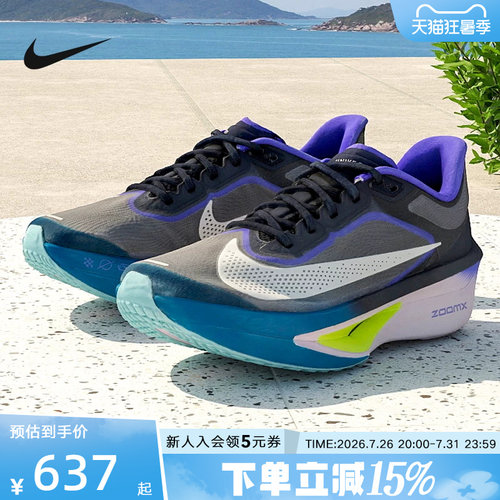 耐克男鞋ZOOM FLY 6马拉松碳板跑步鞋竞速专业运动鞋FN8454-403