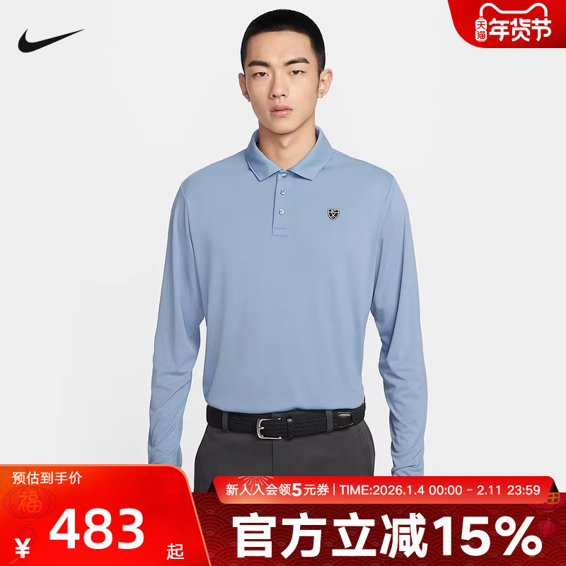 耐克Dri-FIT男子防晒速干长袖高尔夫翻领T恤26春POLO衫IB0232-486,运动服/休闲服装,运动POLO衫,淘宝优惠券,粉丝福利购,淘宝优惠卷