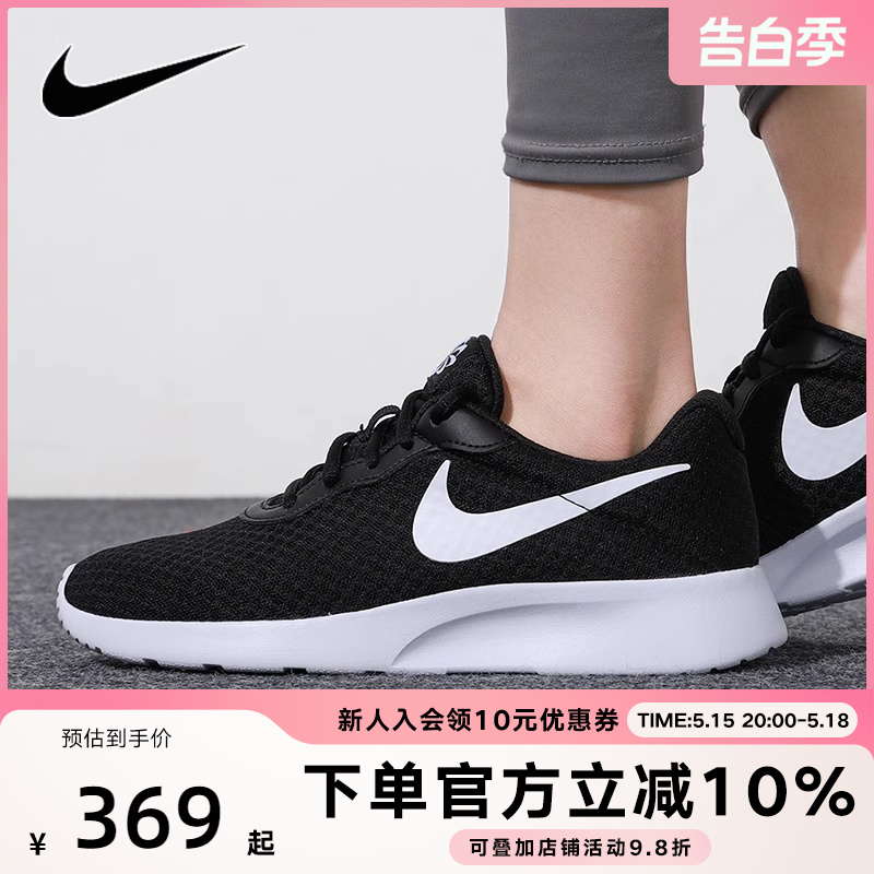 NIKE耐克女鞋跑步鞋2024春秋新款tanjun网面透气运动鞋DJ6257-004