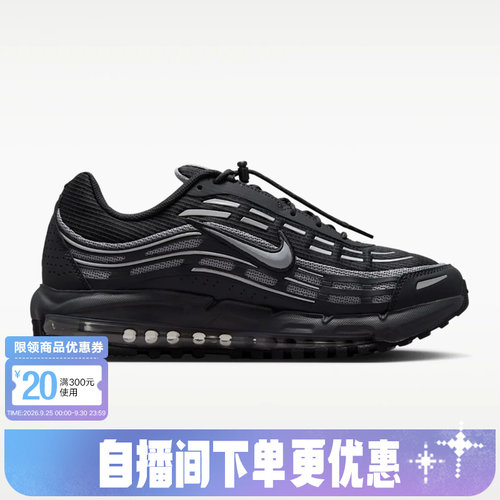 NIKE耐克男鞋AIR MAX TL 2.5复古缓震运动鞋气垫跑步鞋IO3037-002