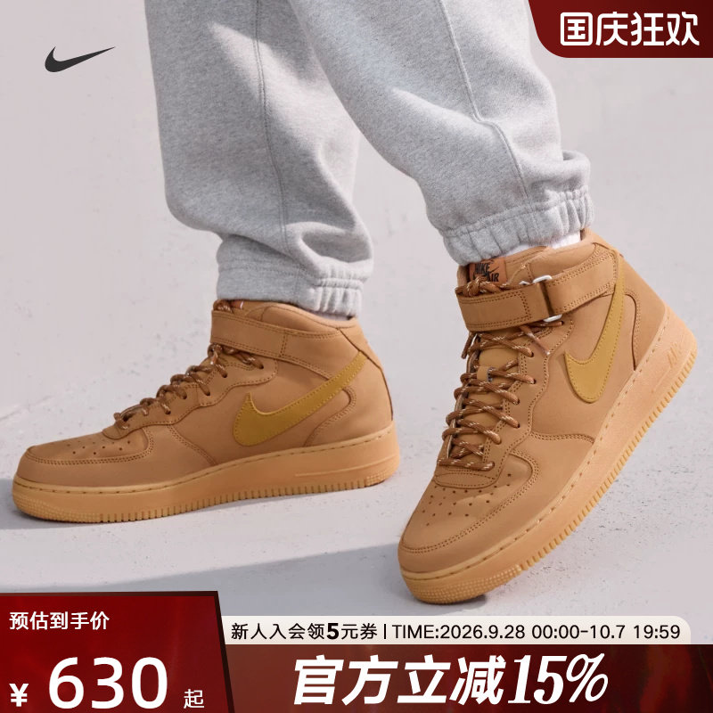 Nike耐克空军一号男鞋Air Force 1小麦色中帮运动板鞋DJ9158-200