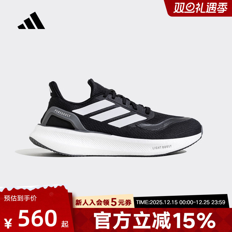 adidas阿迪达斯2025春新款男女鞋PUREBOOST跑步运动鞋耐穿 JP6366
