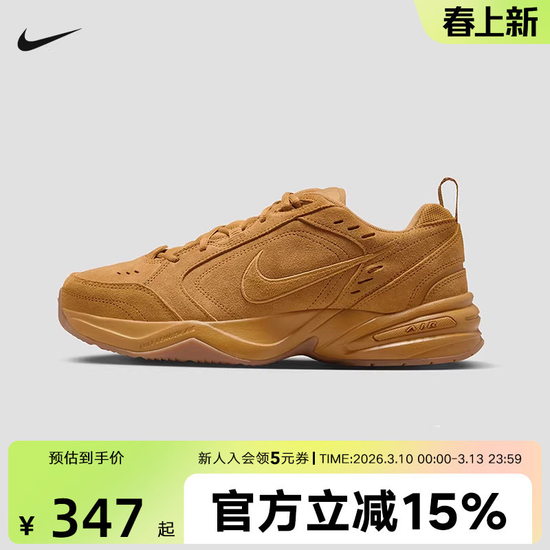 耐克男鞋Monarch 4小麦色运动休闲鞋复古板鞋老爹鞋IB2281-700