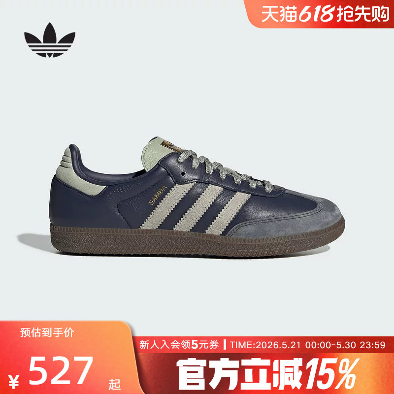 adidas阿迪达斯三叶草T头鞋新款男女SAMBA OG德训滑板