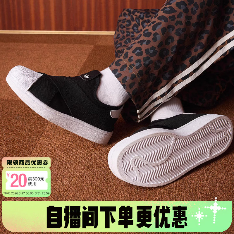 阿迪达斯三叶草男女SUPERSTAR II一脚蹬贝壳头板鞋运动鞋