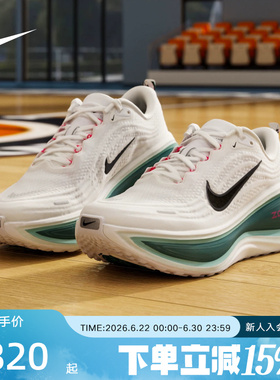 NIKE耐克男鞋超级迈柔VOMERO PLUS缓震回弹公路跑步鞋HV8150-110