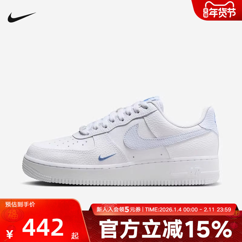 Nike耐克女鞋AF1空军一号浅蓝小白色低帮运动休闲板鞋HV25