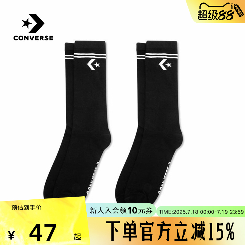 CONVERSE匡威新款男女同款星箭条纹简约运动袜中筒袜10026141-A01