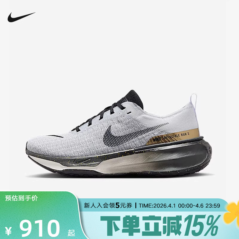 Nike耐克INVINCIBLE 3男子公路专业缓震训练跑步鞋新款IB2756