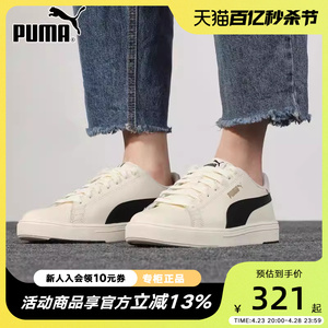 Puma彪马男女休闲板鞋374902