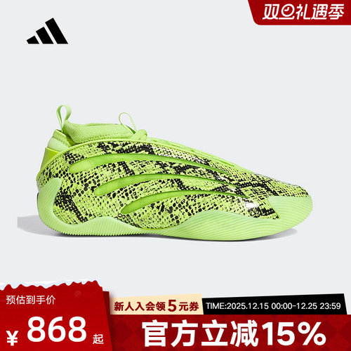 adidas阿迪达斯2025冬男女「万变纹路」哈登9代运动篮球鞋 JR8289