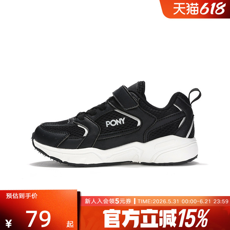 PONY波尼大中童男女童鞋透气秋季运动鞋休闲跑步鞋242K1MJ03BK