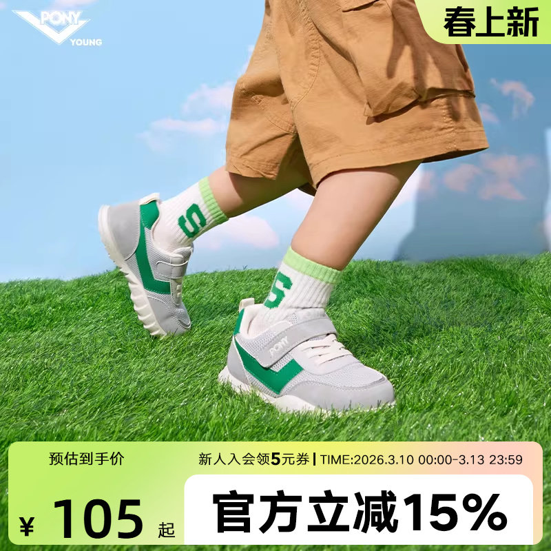 波尼PONY童鞋儿童春秋运动鞋男童女童魔术贴鞋透气慢跑步鞋