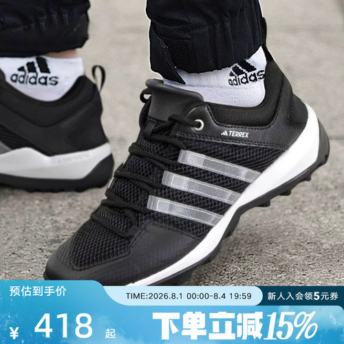阿迪达斯TERREX男鞋透气户外运动鞋夏新款溯溪鞋涉水鞋HP8634