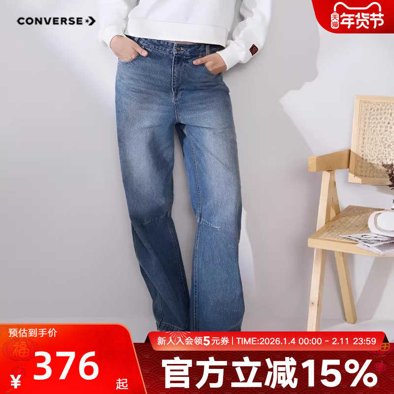 Converse匡威女裤春季新品复古时尚宽松阔腿牛仔裤长裤WCJ432-UHA,运动服/休闲服装,运动长裤,淘宝优惠券,粉丝福利购,淘宝优惠卷