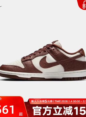 Nike耐克女鞋低帮板鞋Dunk马年新年款浮雕运动休闲鞋IF3944-100