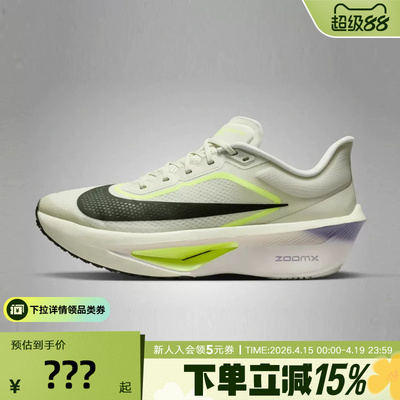 NIKE耐克男鞋ZOOM FLY 6新款竞速训练碳板运动鞋跑步鞋FN8454-004