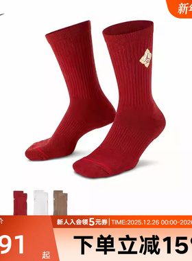 Jordan耐克男女袜红色马年新年系列舒适运动中筒三双装IR0197-900