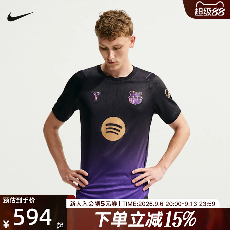 NIKE耐克26/27赛季巴萨客场球迷版科比男子足球短袖 II1912-505图片