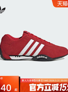 adidas阿迪达斯红色赛车风薄底鞋2026春中性ADIRACER休闲鞋IH4156