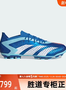 阿迪达斯男鞋ACCURACY.1猎鹰高端AG短钉人造草地成人足球鞋IG5171