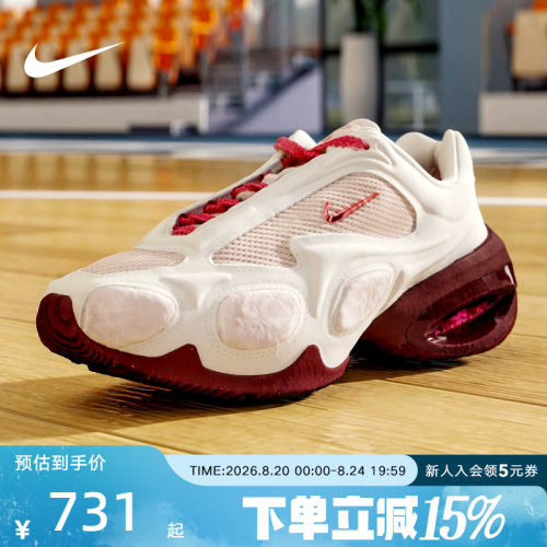 耐克女鞋Nike Air Max Muse 厚底气垫运动鞋复古老爹鞋IQ1152-666