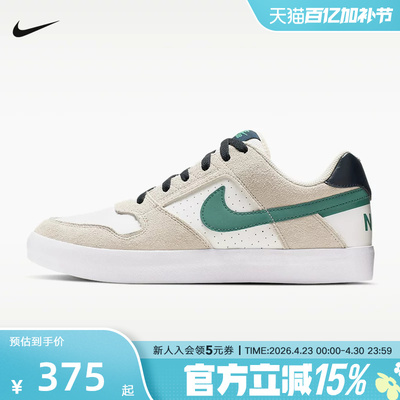 耐克男鞋Nike SB DELTA FORCE VULC白绿双翘耐磨滑板鞋942237-015