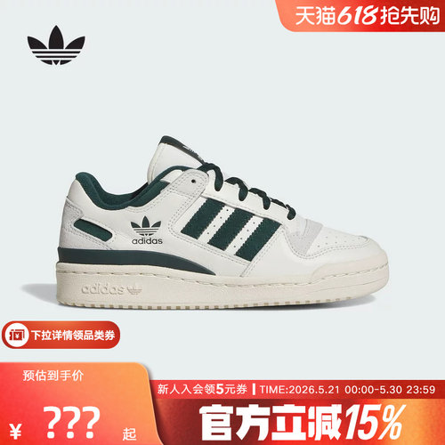 adidas阿迪达斯三叶草男女大童篮球风板鞋FORUM LOW运动鞋JR0379