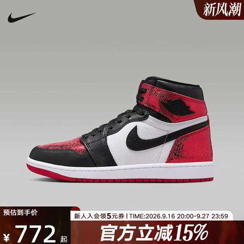 耐克Air Jordan 1 High AJ1 红宝石 白红黑复古篮球鞋FD2596-602