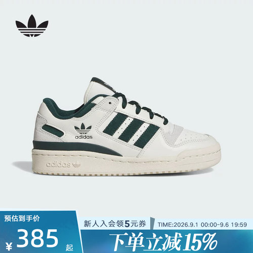 adidas阿迪达斯三叶草男女大童篮球风板鞋FORUM LOW运动鞋JR0379