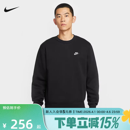 耐克男时尚潮流运动休闲套头卫衣