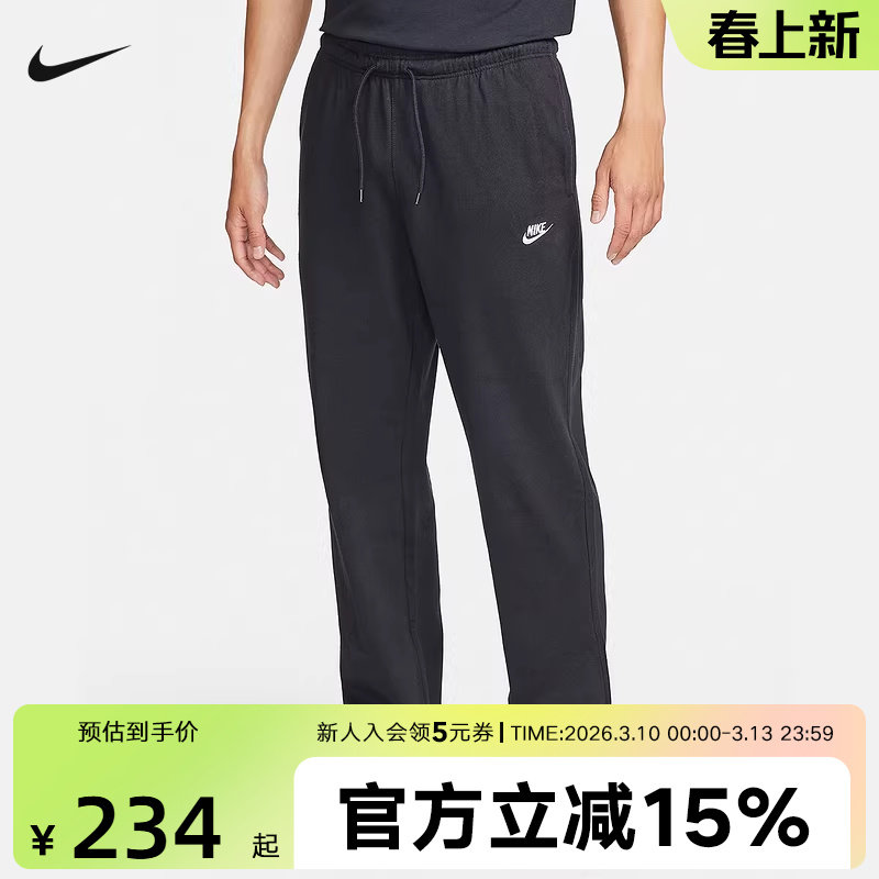 耐克男子直筒长裤针织棉质柔软卫裤舒适轻便运动休闲裤FQ4333-063