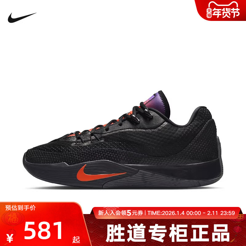 耐克男鞋NIKE S.T. FLARE EP运动场上实战抗扭篮球鞋 IH7327-080
