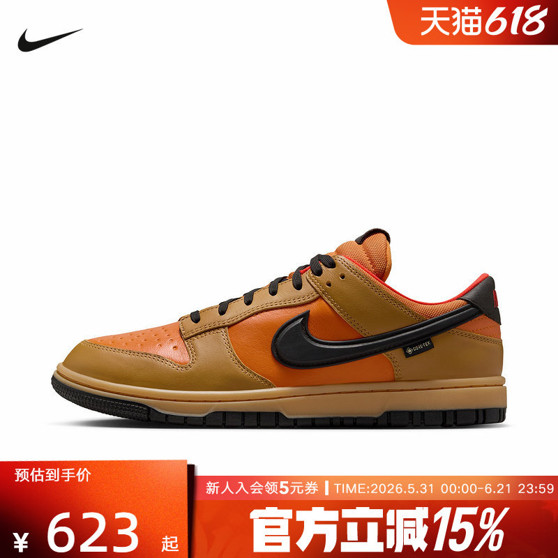 耐克男鞋Nike Dunk GTX防水休闲运动鞋低帮复古板鞋HQ2053-700
