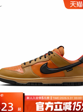 耐克男鞋Nike Dunk GTX防水休闲运动鞋低帮复古板鞋HQ2053-700