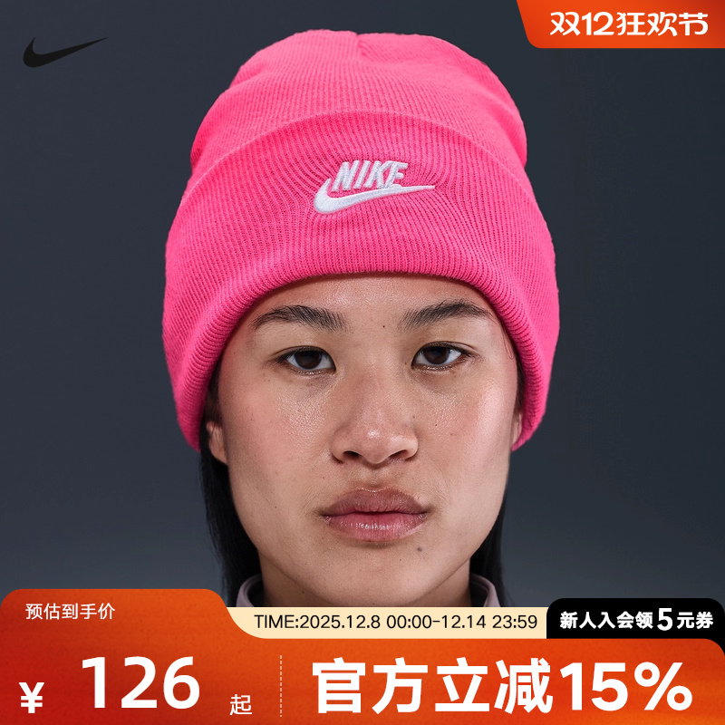 NIKE耐克毛线帽男女帽子冬新款刺绣Logo保暖针织帽冷帽HF0186-645