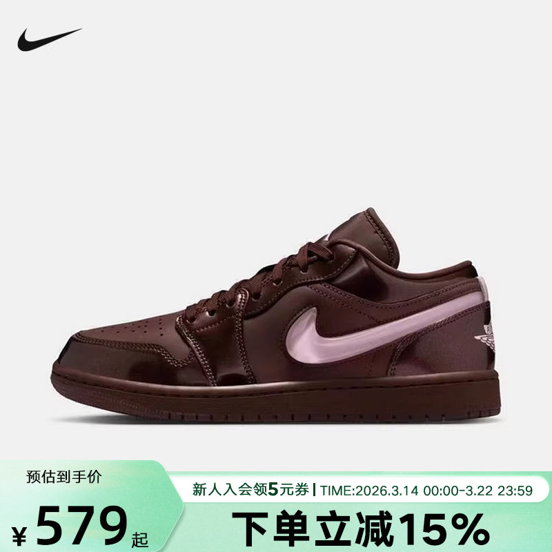 Jordan耐克女鞋AJ1粉棕色情人节限定低帮复古板鞋球鞋IQ9