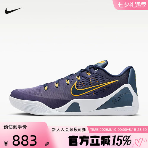 【大码】 耐克Kobe IX科比男鞋低帮缓震回弹运动篮球鞋IH1401-401