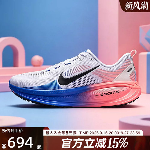 耐克VOMERO18男跑步鞋