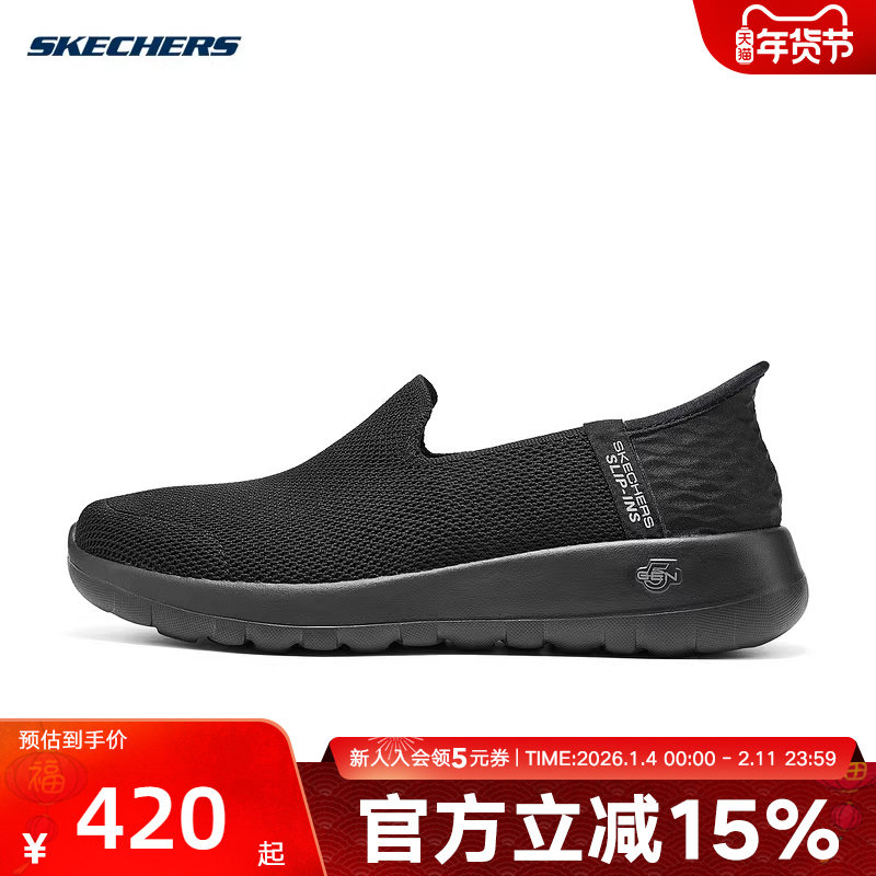 Skechers斯凯奇健步鞋女子一脚蹬轻质缓震平底闪穿鞋 124641W/BBK,运动鞋new,运动休闲鞋,淘宝优惠券,粉丝福利购,淘宝优惠卷