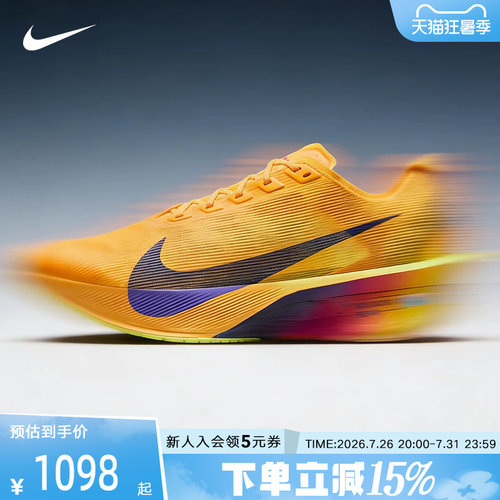 耐克Nike Vaporfly 4 男子 碳板马拉松专业竞速跑步鞋 HF6414-800