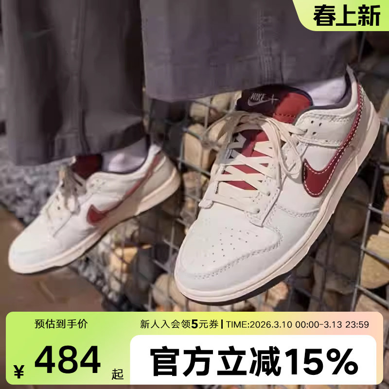 Nike耐克男鞋DUNK新款低帮运动休闲鞋复古球鞋滑板鞋IM6670-202