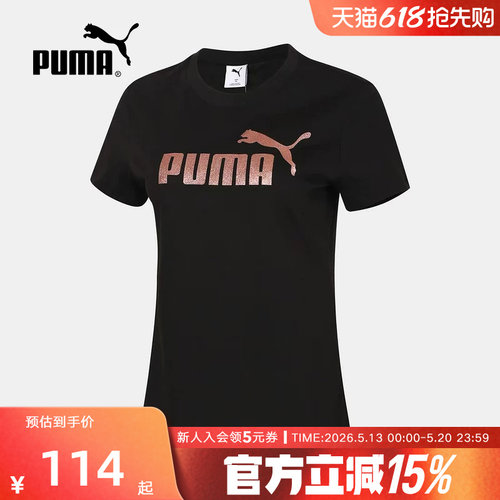 PUMA彪马夏季新款休闲舒适运动透气女款修身圆领短袖T恤694455-01