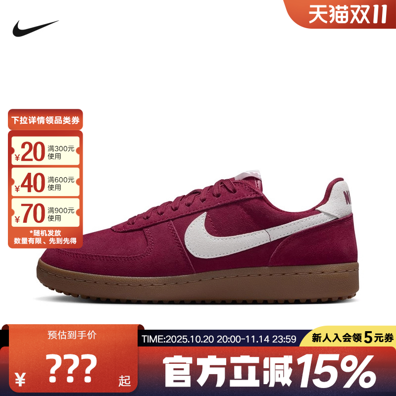 Nike耐克德训鞋女鞋Field General酒红复古低帮运动鞋IF1743-600